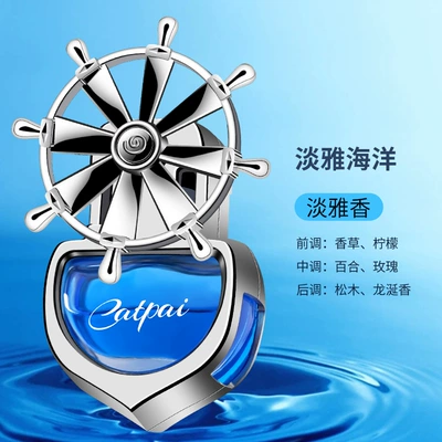 Clip for Men and Women, Car Perfume Aromatherapy - blue-elegant-ocean