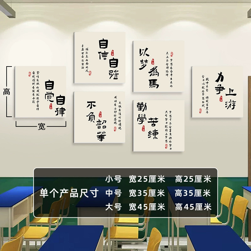 乘风破浪初中考班级文化墙贴学校教室布置高中学生励志标语装饰画|undefined