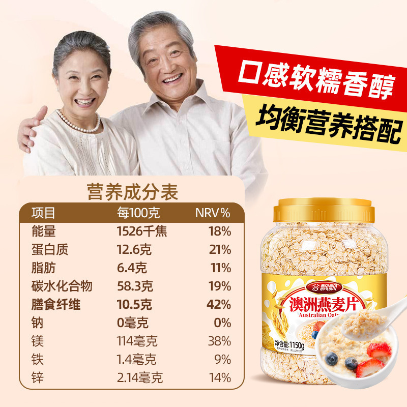 オートミール 5斤 2缶 すぐに食べられる細かいオートミール 脱脂粉なし 純粋なオートミール 朝食ドリンク フィットネス 食事代替品 ファーストフード|undefined