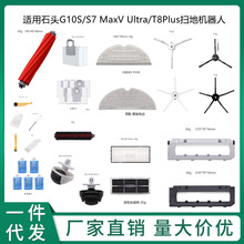 �m��ʯ�^G10S/S7 MaxV Ultra/T8Plus�ߵؙC������ˢ�m��߅ˢ�V�W