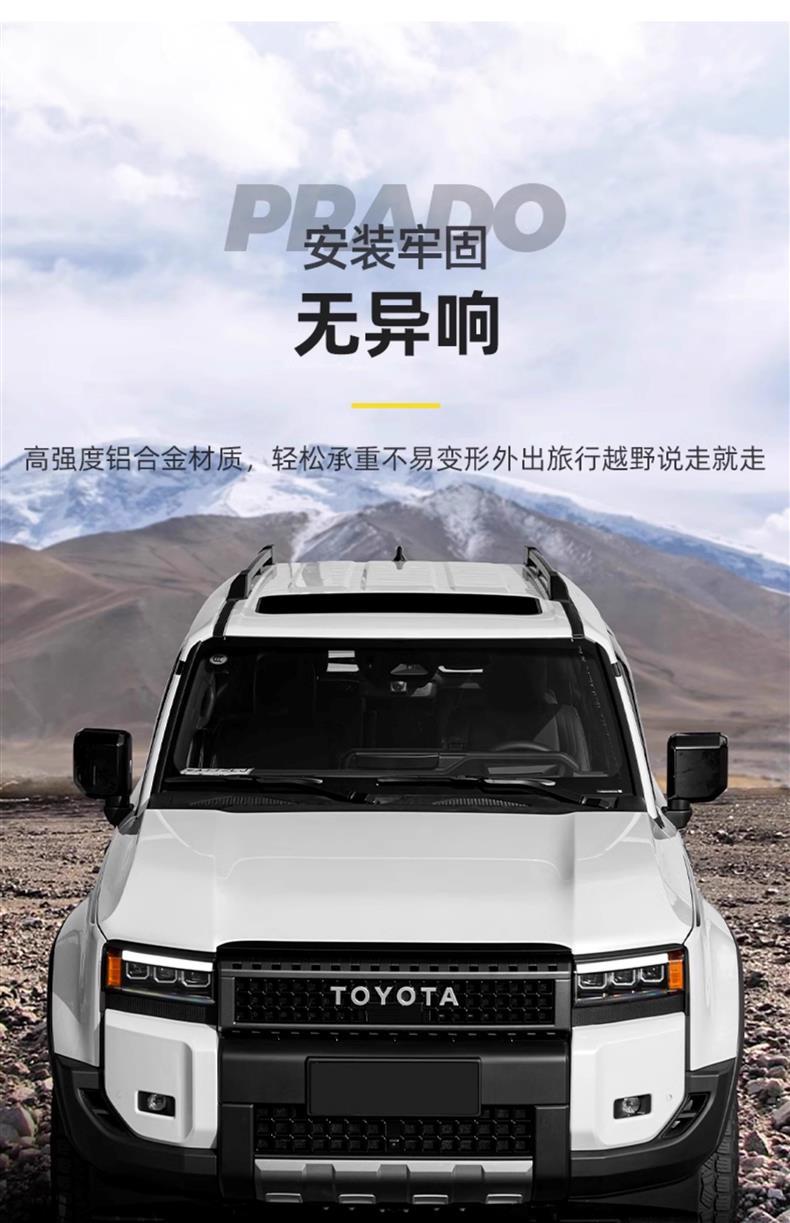 Suitable for Toyota Prado 24-25 models, original factory-style roof rack for Prado LC250, no drilling required