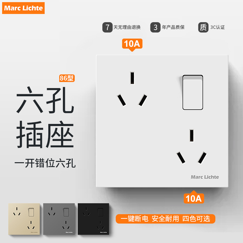 86型六孔插座带开关错位斜6眼双三孔带开关暗装10A洗衣机厨房专用