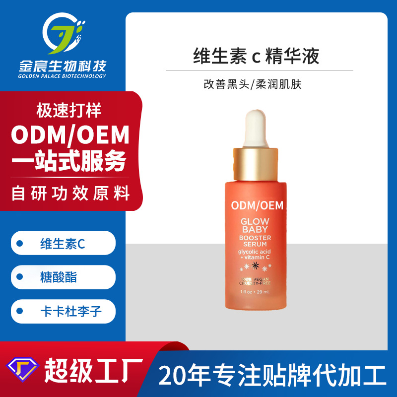 Vitaminised serum