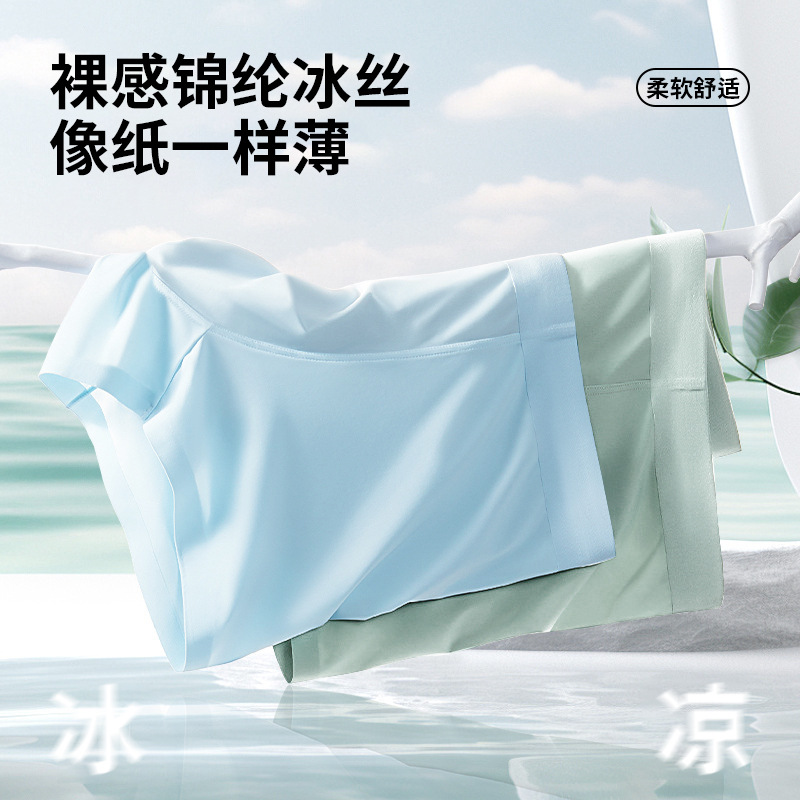 Pantalones interiores de hombre, pantalones interiores de hielo de verano de hombre, secado rápido, pantalones interiores de hielo de color sólido de tamaño grande, transpirables y cómodas para hombres.