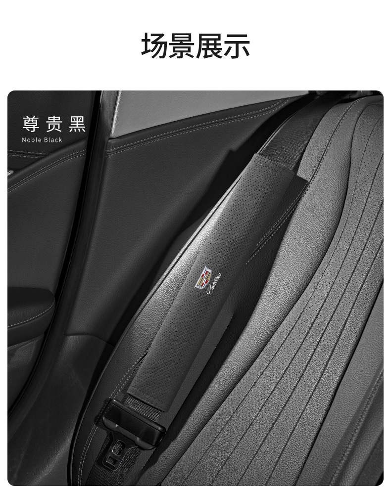 Suitable for Cadillac CT6 CT5/4 XT4 XT5 ATSL car seat belt shoulder guard extended protective cover