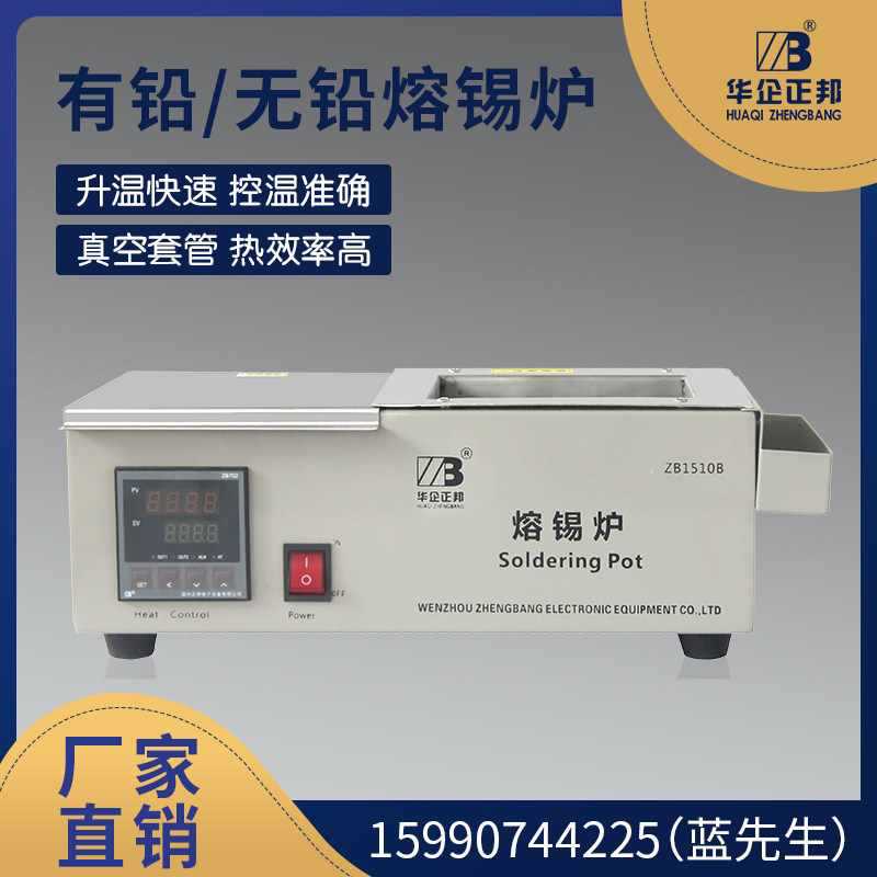 正邦数显恒温电 熔锡炉 浸焊机无铅烫锡炉 方形锡锅小型融化锡机