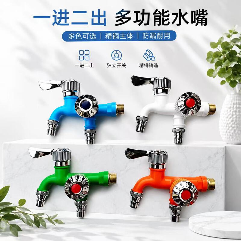 New model faucet with one inlet and two outlets, explosion-proof, dual-head, multi-purpose water outlet, anti-freeze, multifunctional universal connector for washing machines