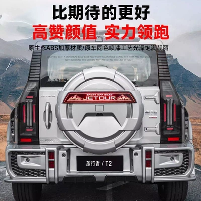 Spare wheel cover | T2 full-size spare tire cover