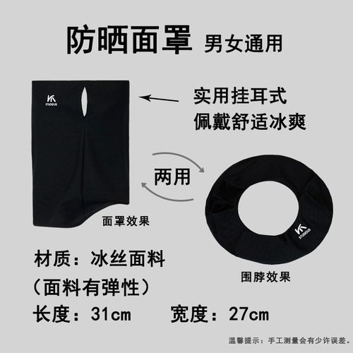 Summer Sun Protection Face Mask for Men, Thin Ice Silk Scarf, Full Face Mask, Breathable Outdoor Sunshade Riding Neck Gaiter, Korean Style