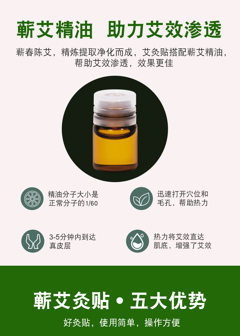 Fever Qi Ai Moxibustion Paste Warm Abdominal Essential Oil Warm Moxibustion Paste Shoulder and Neck Ai Heat Paste Dog Day Qi Ai Essential Oil Paste Wholesale detail image 5
