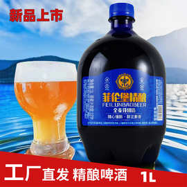 精酿全麦原浆啤酒1L装PET桶装13度原浆小蓝桶扎啤批发代理5度啤酒