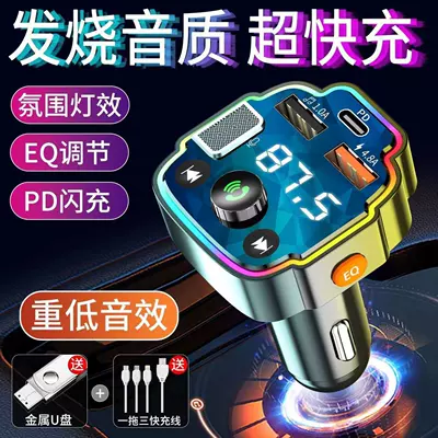 FM Transmitter, Qìchē Car mp3