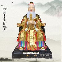 三教神像 孔子孟子老子雕像 古代名人塑像 树脂玻璃神像批发