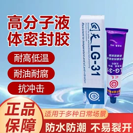 刀片;密封胶;复合型胶粘剂