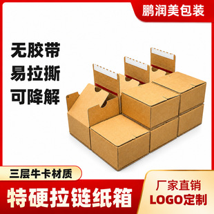 惠州市鹏润美包装制品有限公司