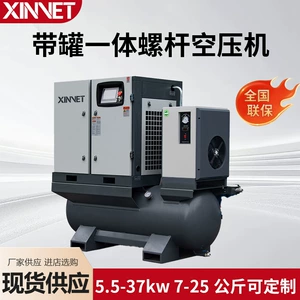 15/22kw screw-type air compressor with integrated frequency conversion, specialized for laser cutting, 16bar air pump 20kg