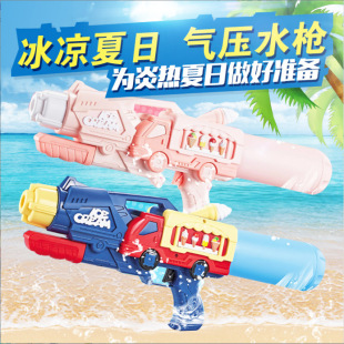 Water Gun Kidsren's Toy for Boys and Girls High-Pressure Water Spray Pull-Out Water Gun with Large Capacity and Long Range Water Fight Artifact