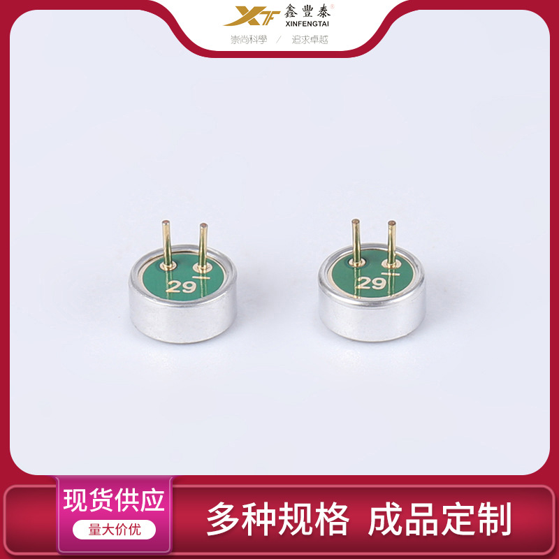 厂家6022驻极体咪头全指向抗干扰贴片驻极体开关插座声控灯咪头