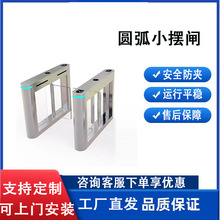 豪华小摆闸幼儿园人脸识别门禁通道闸学校摆闸批发景区码验票系统