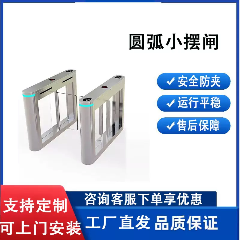 豪华小摆闸幼儿园人脸识别门禁通道闸学校摆闸批发景区码验票系统