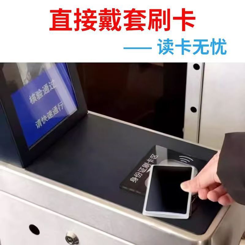 防窥膜防消磁身份证件卡套旅行校园学生卡泄露隐私保护银行卡通用|undefined