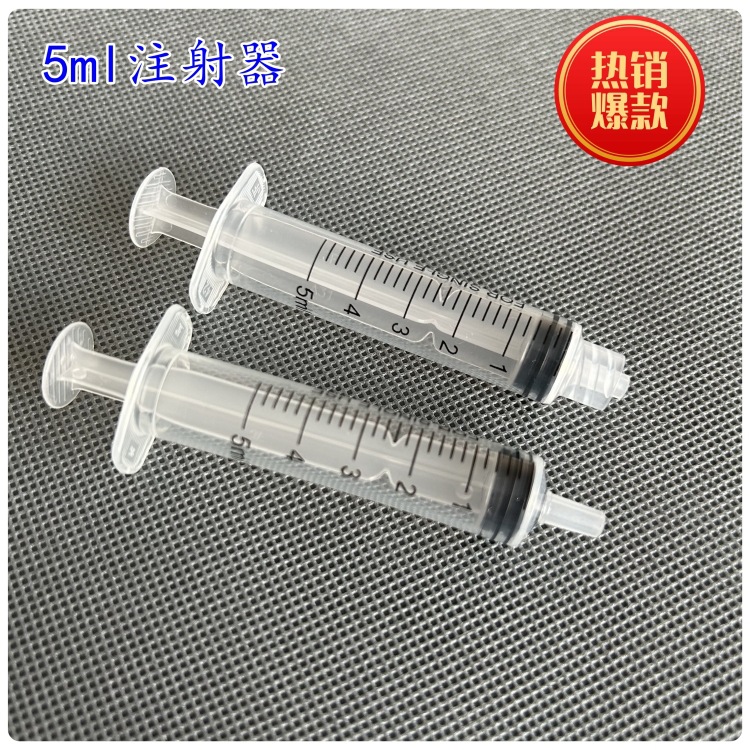 5毫升直口螺口针管工业一次性塑料针筒点胶注射器 充装香水工具