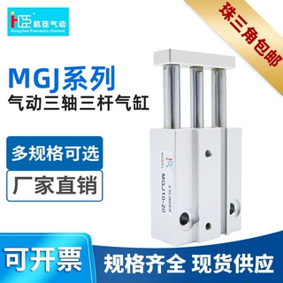 SMC型带导杆气缸 气动三轴三杆气缸MGJ系列 厂家直销微型带导杆缸