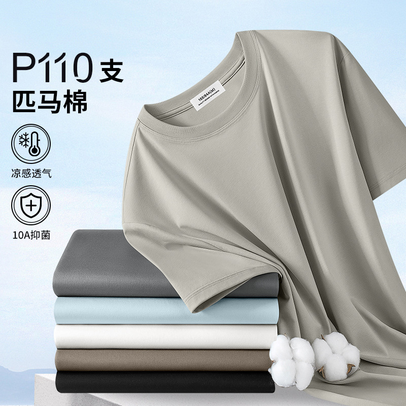 110-Count Pima Cotton Ice Silk Short-Sleeve T-Shirt for Men, 2026 Summer New Model, Liquid Ammonia Cooling Sensation, High-End Youth Men's T-Shirt