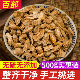 百部中药材 500g包邮生百部根 百部草百部粉另有土荆皮苦参中草药-阿里巴巴