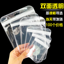 透明自封口袋双面高透塑料袋圆角透明锁骨夹链袋饰品袋透明包装袋