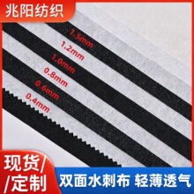 双面水刺布0.4-1.5mm黑/白色软/中/硬性双面港宝鞋材箱包内热熔胶
