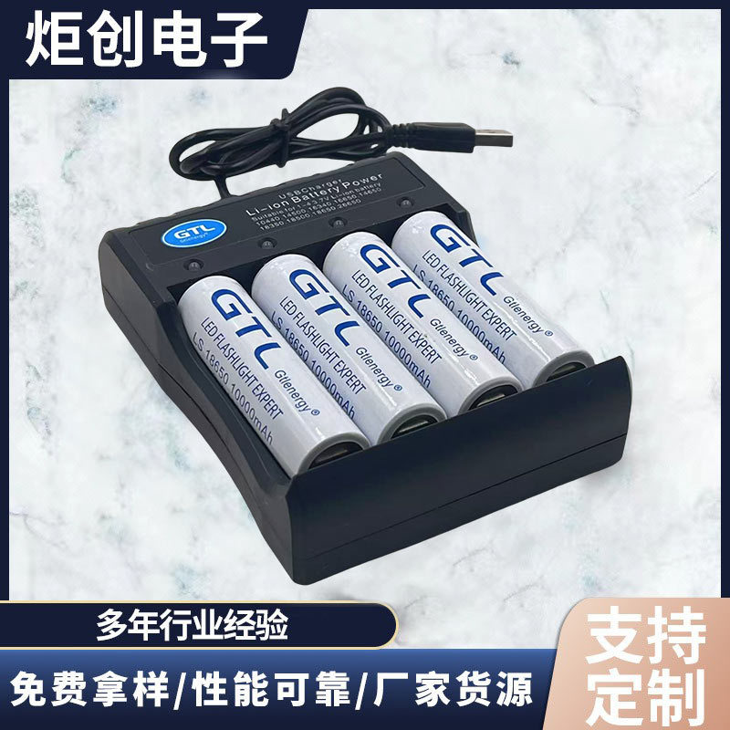 厂家供应18650/26650等多种型号充电电池通用型四槽充电器智能USB