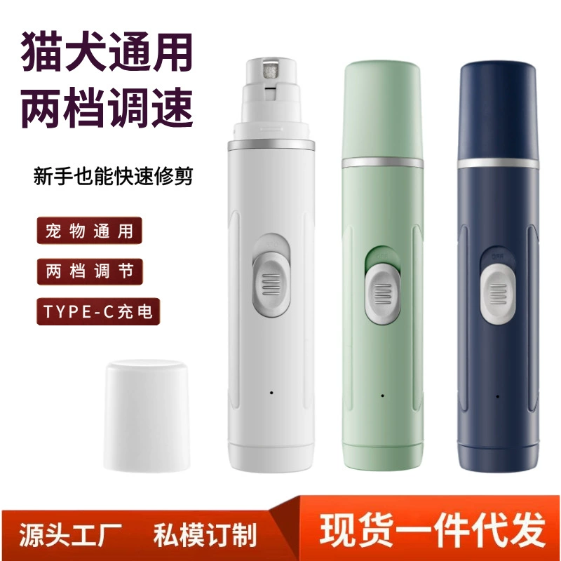Трансграничные шлифовальные изделия для домашних животных Электрические ножницы для ногтей для кошек и собак зарядные устройства для ремонта ногтей для домашних животных