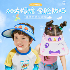 兒童防曬帽夏季男童遮陽帽防紫外線女童太陽帽寶寶空頂帽子大帽檐
