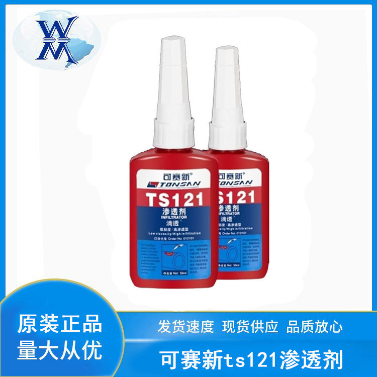 可赛新TS121渗透剂 天山TONSAN液态修补剂 微孔裂纹修补胶