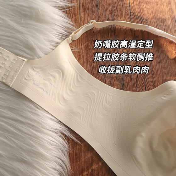 Genuine Summer Ultra-thin Large Chest Small Seamless Underwear Women's Parammary Anti-sagging Non-rimless Naked Bra