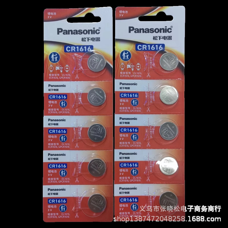正品松下CR1616 3V 纽扣电池 电子