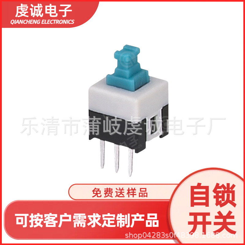 7*7自锁/无锁按键开关7.0*7.0按键按钮开关双排六脚直插件 高平头