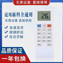 ����ͨ�������¿ƿյ�ң����KT-SC1/SC2 XK-11 SK-12KFRD-35GW/H3