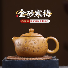 正宗宜兴紫砂壶原矿柴烧龙骨金砂本色堆绘梅花西施壶高档茶壶茶具