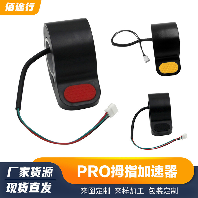 Mipro Scooter Pro2 Accelerator Thumb Throttle Speed Control Handlebar Throttle Speed Regulator Electric Scooter