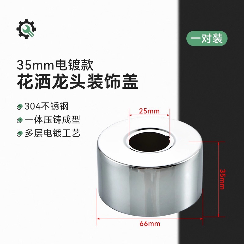 【두꺼운 304】실버★높이 35mm, 외경 66mm(1쌍)