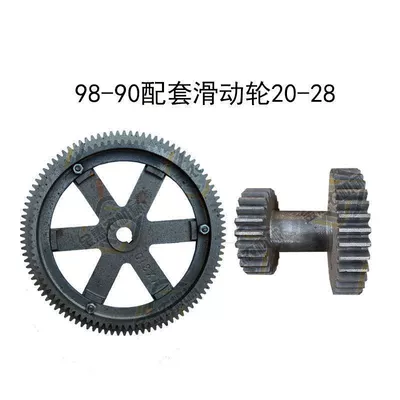Diferensial dişli dəstləri Factory Direct Sales Accessories - cast-steel-internal-gear-90-external-gear-98-matching-20-28