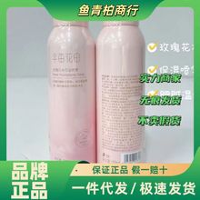 半亩玫瑰花水保湿喷雾150ml爽肤水喷雾代发防伪可查