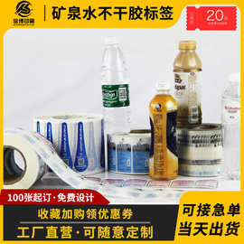 定制矿泉水标签双面印刷 透明bopp桶装水瓶贴珠光膜饮料PVC贴纸