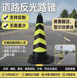 道路减速设备;防撞设施;其他交通安全