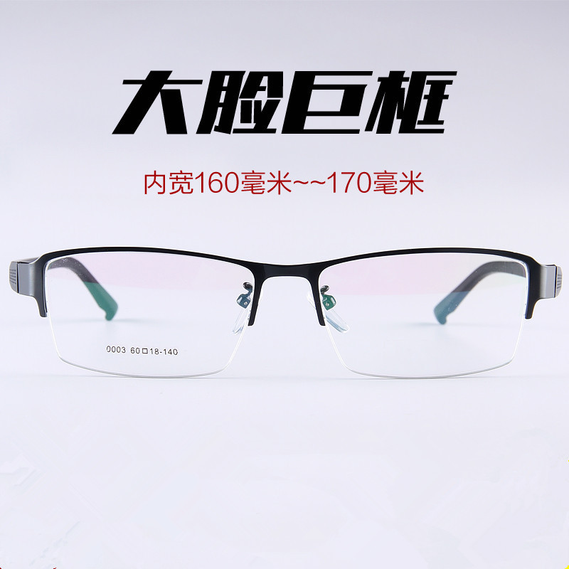 Wholesale New Style Glasses 0003 Ultra-Light Eyeglass Frames Half-Frame Myopia Glasses Men's Large Size Danyang Glasses Business Glasses