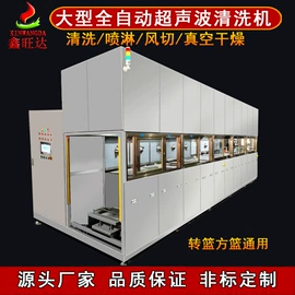 超声波清洗;反渗透设备;高纯水制取