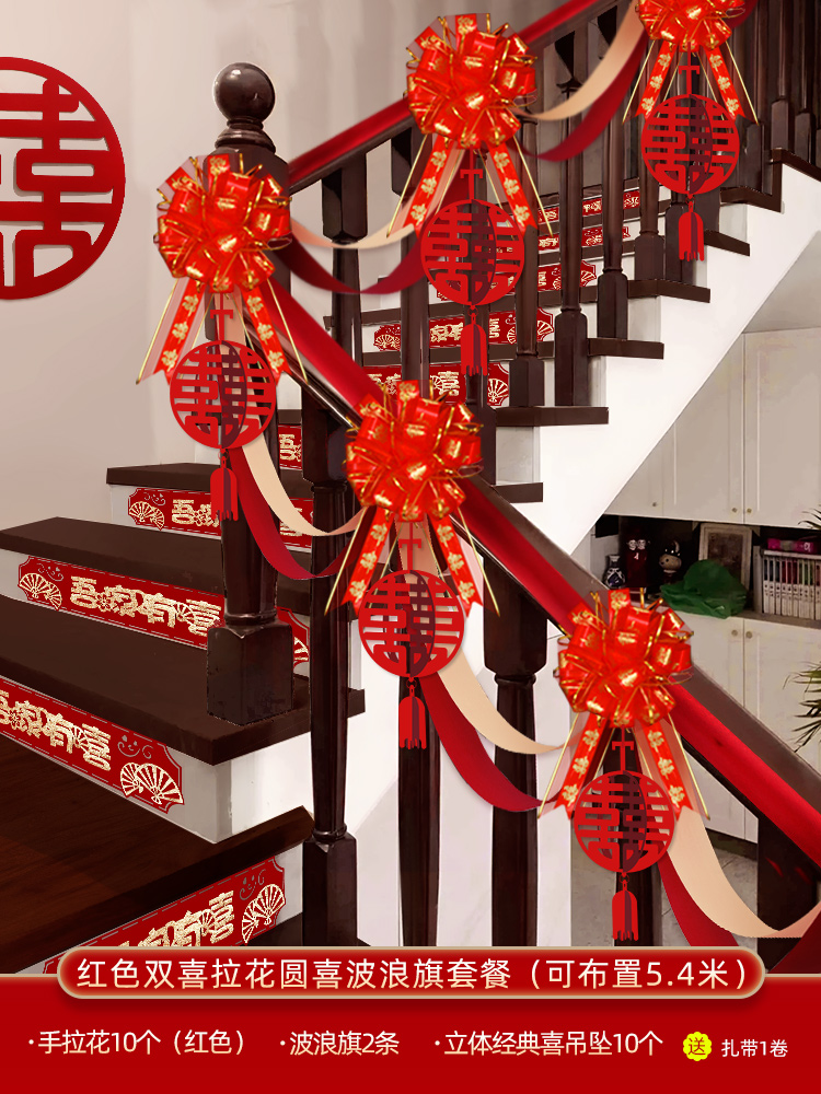 [5.4 m 배열 가능] 레드 더블 행복 꽃 라운드 행복 웨이브 플래그 패키지