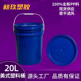 20L�{ɫ���zͰ �����zճ��Ͱ 20Lɫ�{Ͱ �{ɫ20���AͰ